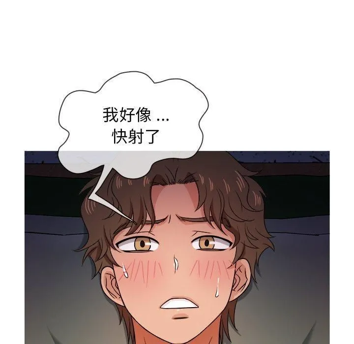 胜基的秘密基地 - 第19话 - page 100