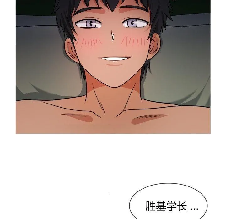 胜基的秘密基地 - 第19话 - page 103
