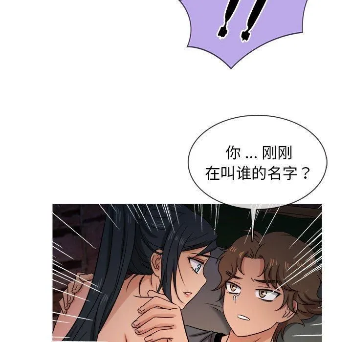 胜基的秘密基地 - 第19话 - page 106