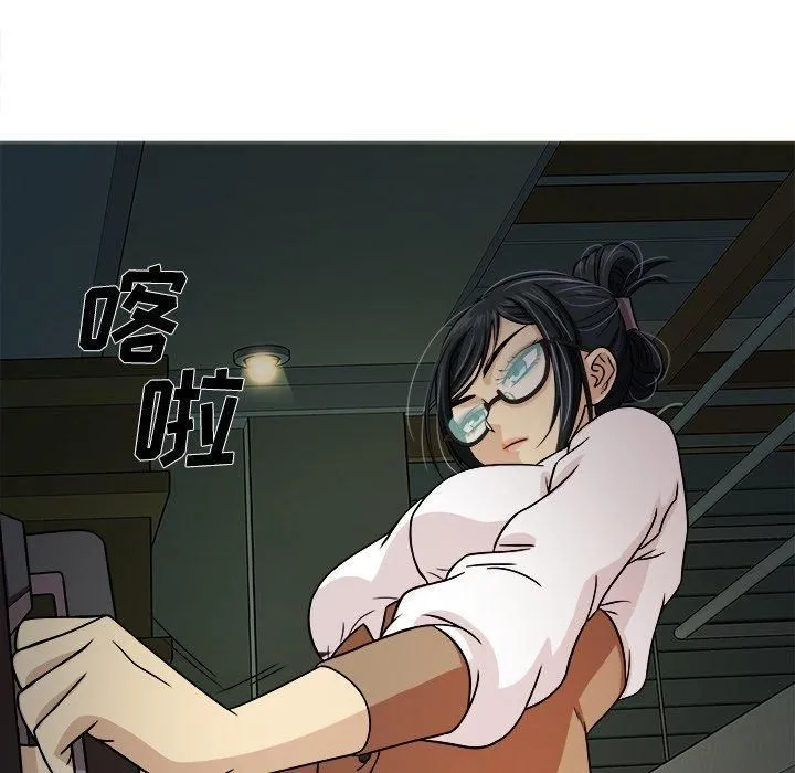 胜基的秘密基地 - 第6话 - page 6