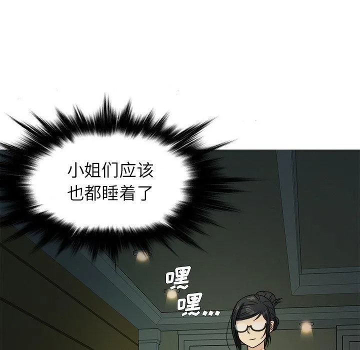 胜基的秘密基地 - 第6话 - page 14