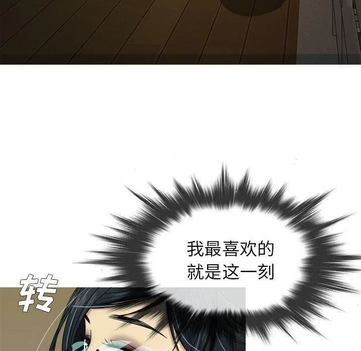 胜基的秘密基地 - 第6话 - page 16