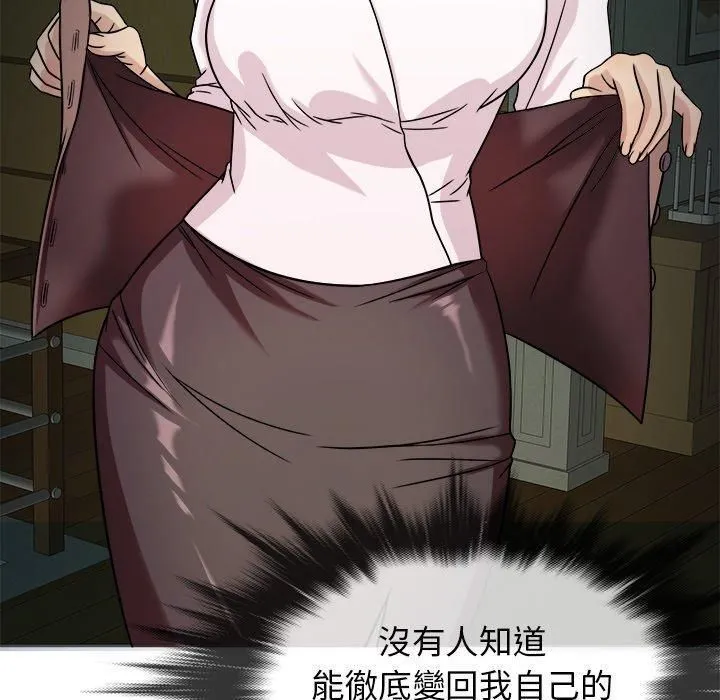 胜基的秘密基地 - 第6话 - page 20