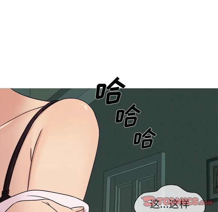 胜基的秘密基地 - 第6话 - page 30