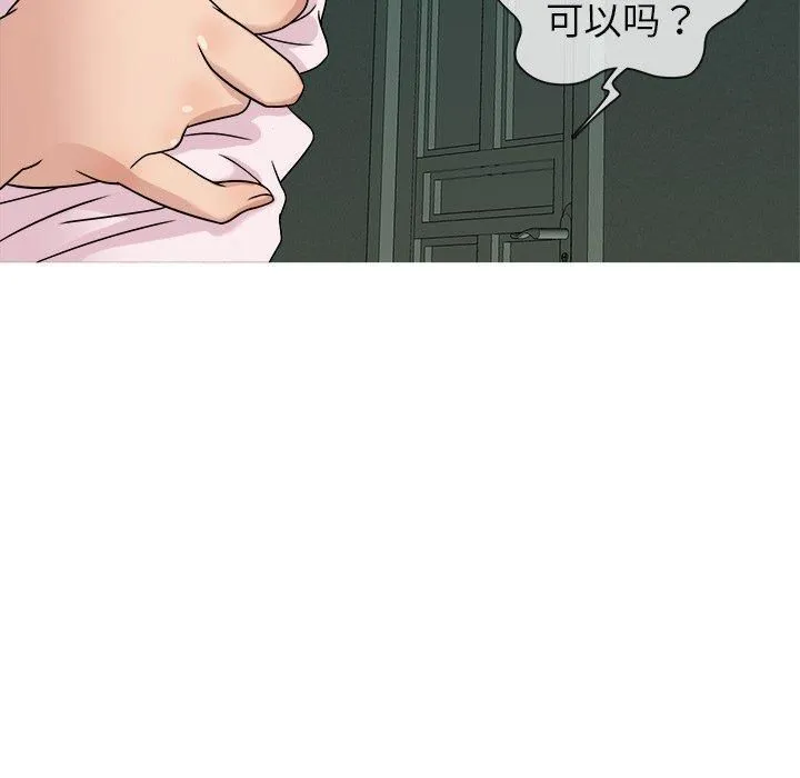 胜基的秘密基地 - 第6话 - page 31