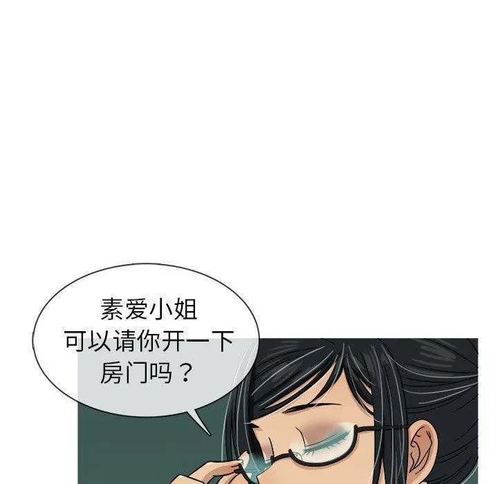 胜基的秘密基地 - 第6话 - page 37