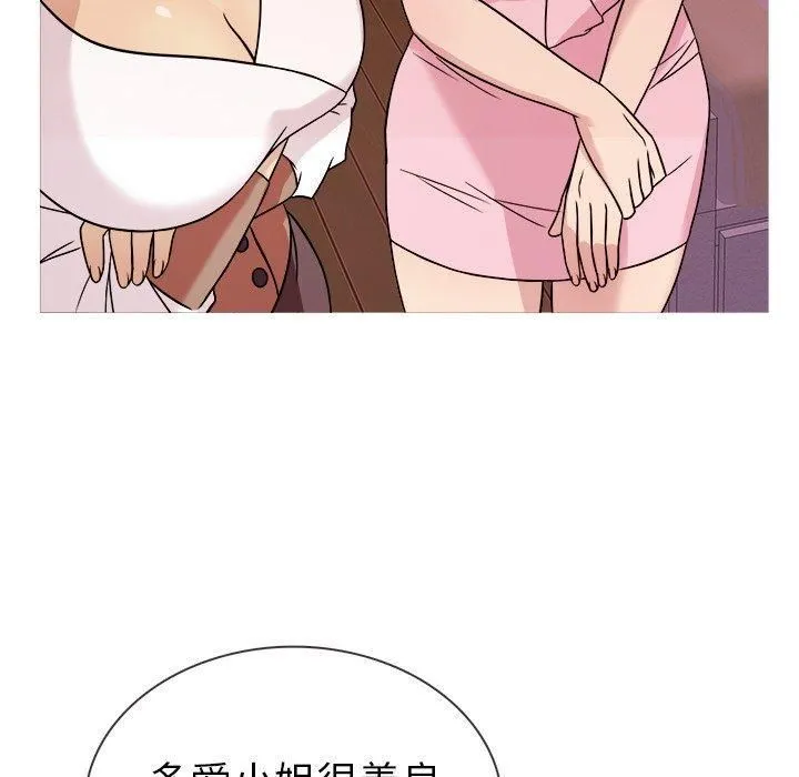 胜基的秘密基地 - 第6话 - page 49