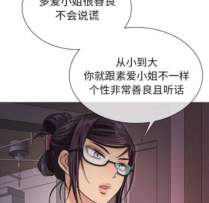 胜基的秘密基地 - 第6话 - page 50