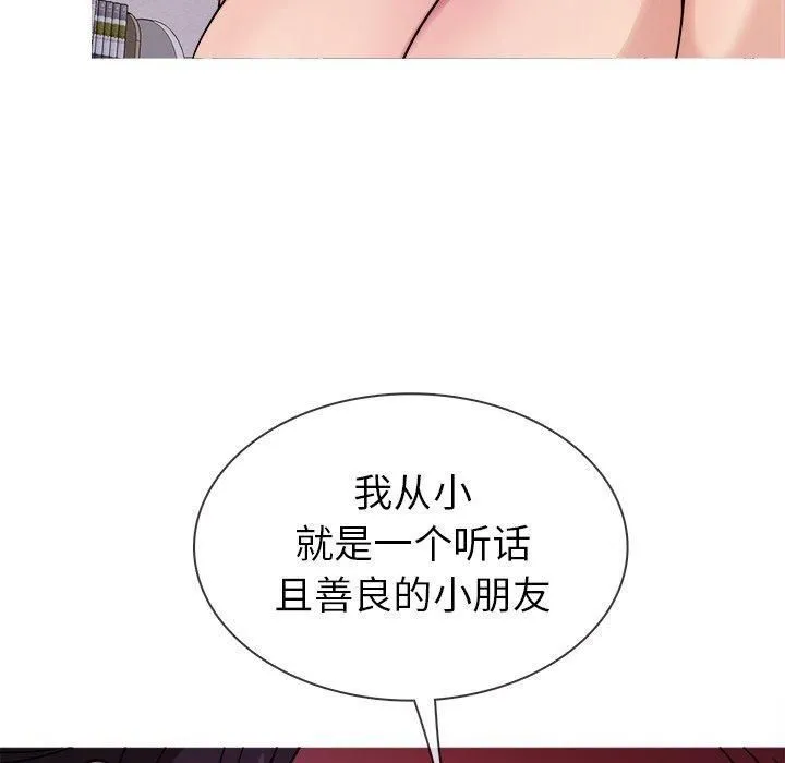胜基的秘密基地 - 第6话 - page 56