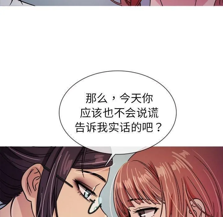 胜基的秘密基地 - 第6话 - page 58