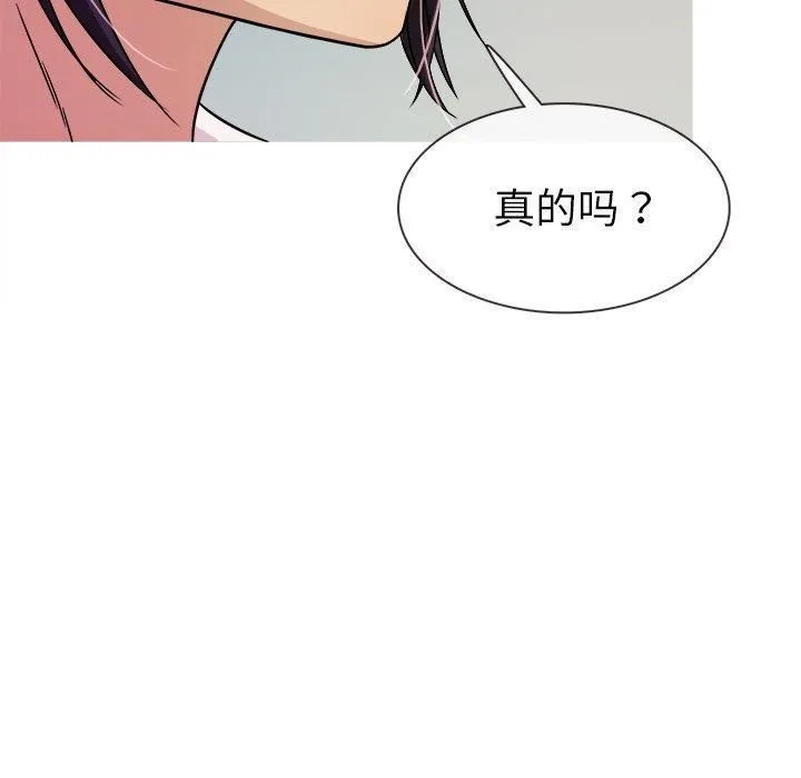 胜基的秘密基地 - 第6话 - page 61