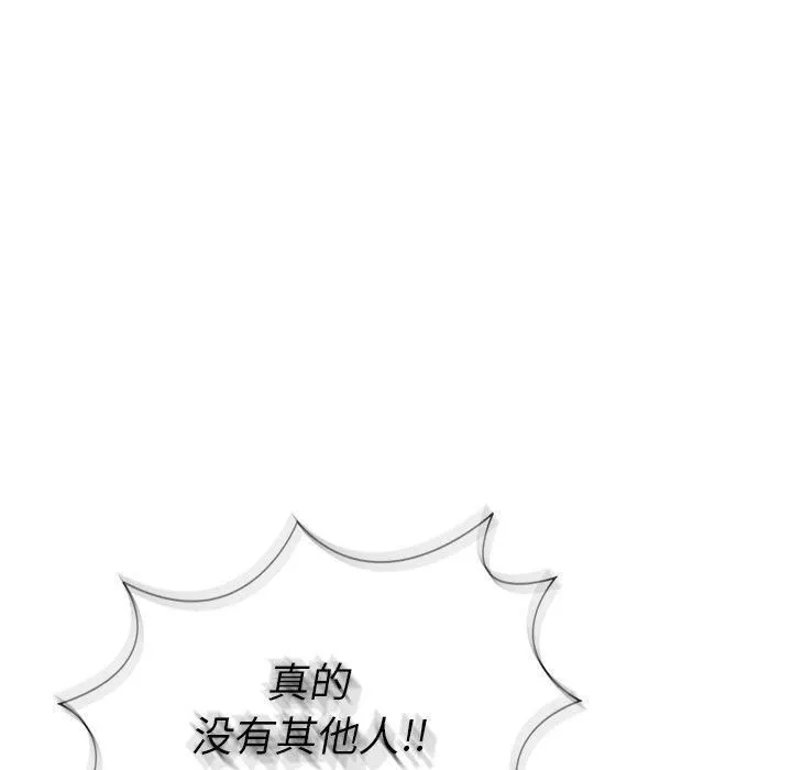 胜基的秘密基地 - 第6话 - page 63