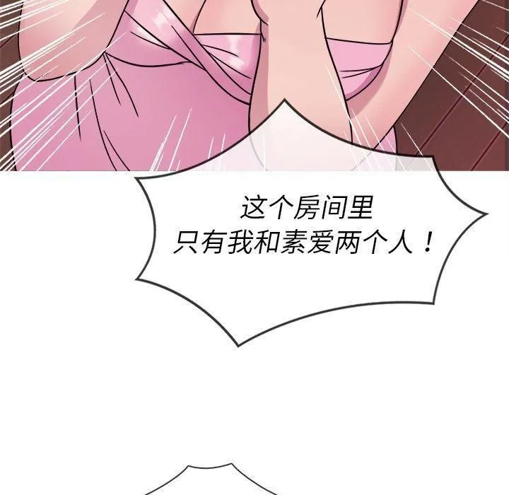 胜基的秘密基地 - 第6话 - page 65