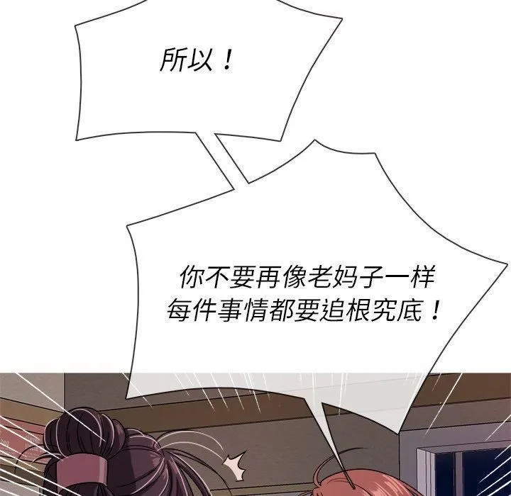胜基的秘密基地 - 第6话 - page 66