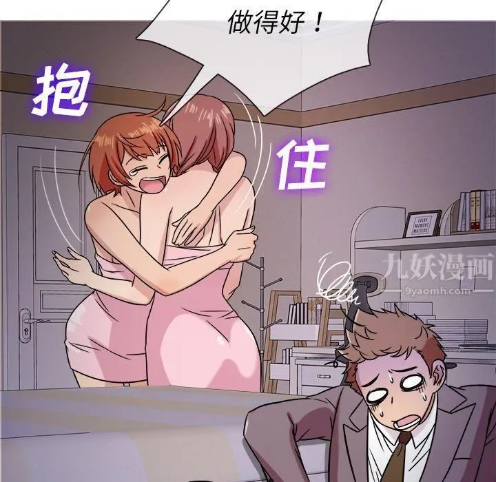 胜基的秘密基地 - 第6话 - page 73