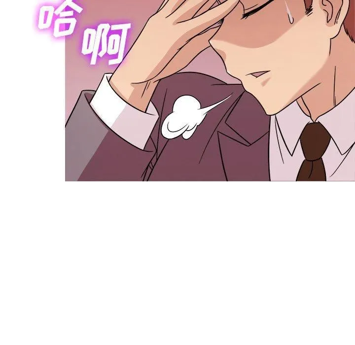 胜基的秘密基地 - 第6话 - page 75