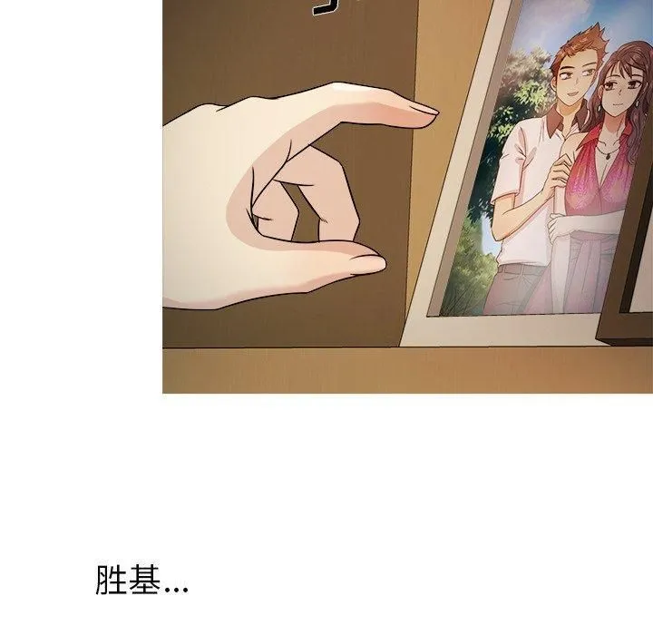 胜基的秘密基地 - 第6话 - page 126