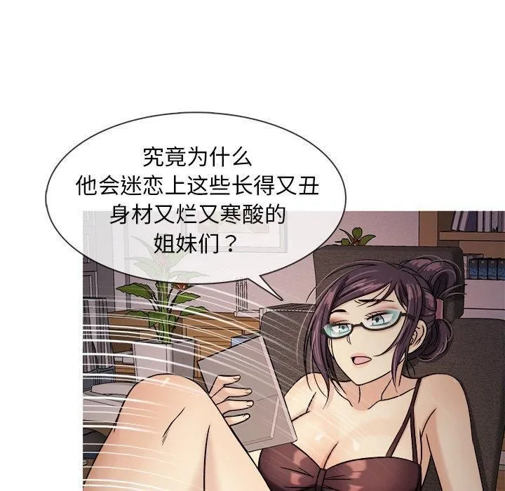 胜基的秘密基地 - 第6话 - page 132
