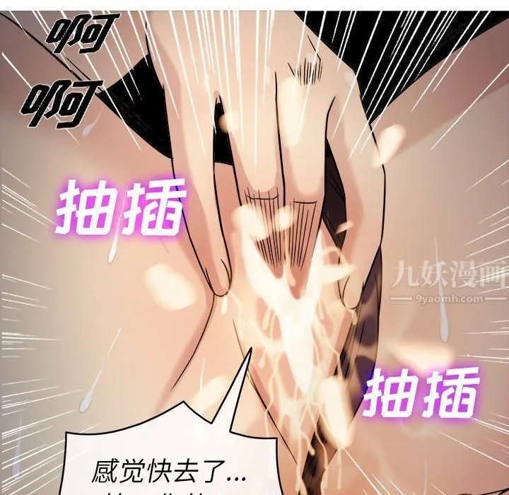 胜基的秘密基地 - 第6话 - page 139