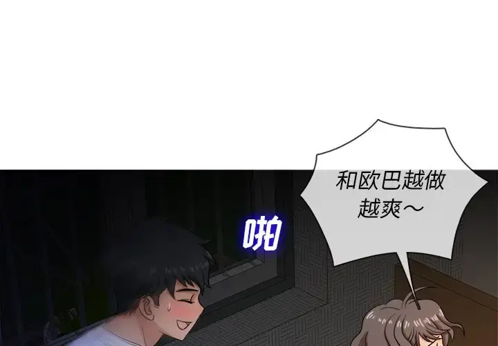 胜基的秘密基地 - 第19话 - page 1