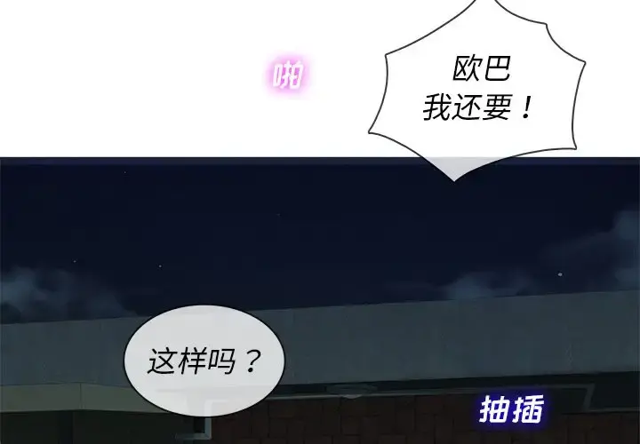 胜基的秘密基地 - 第19话 - page 4