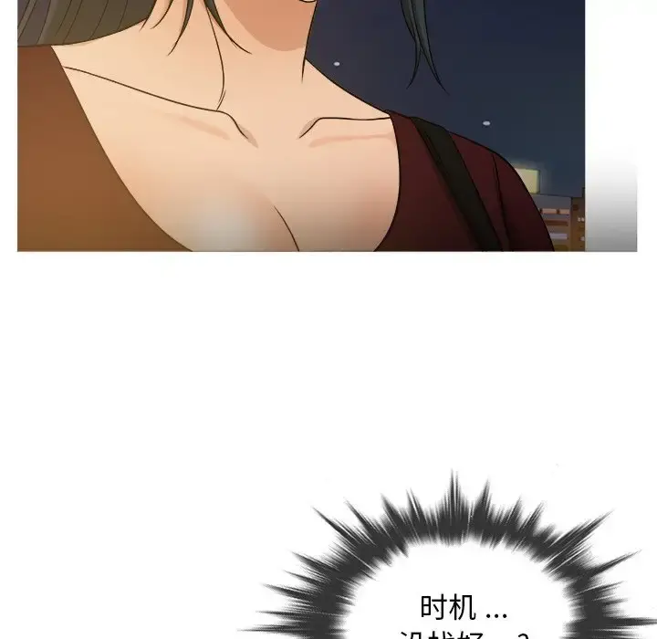 胜基的秘密基地 - 第19话 - page 8
