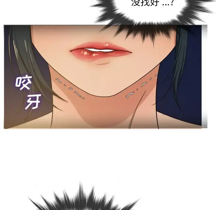 胜基的秘密基地 - 第19话 - page 9
