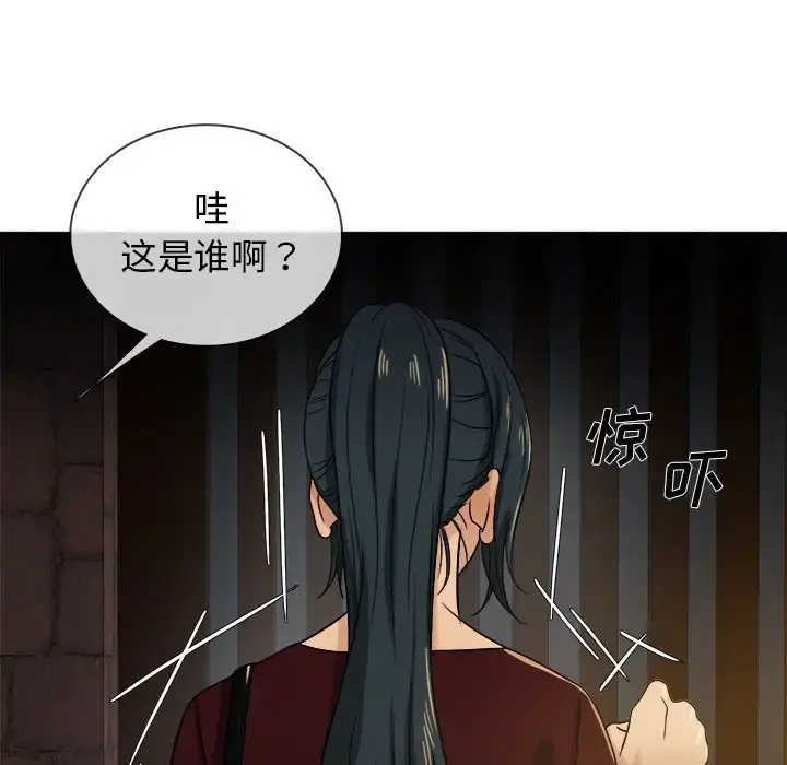 胜基的秘密基地 - 第19话 - page 13