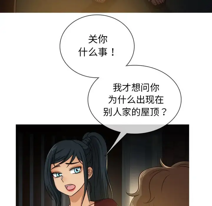 胜基的秘密基地 - 第19话 - page 19