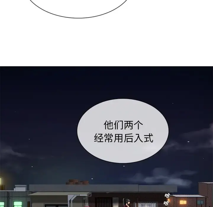 胜基的秘密基地 - 第19话 - page 29