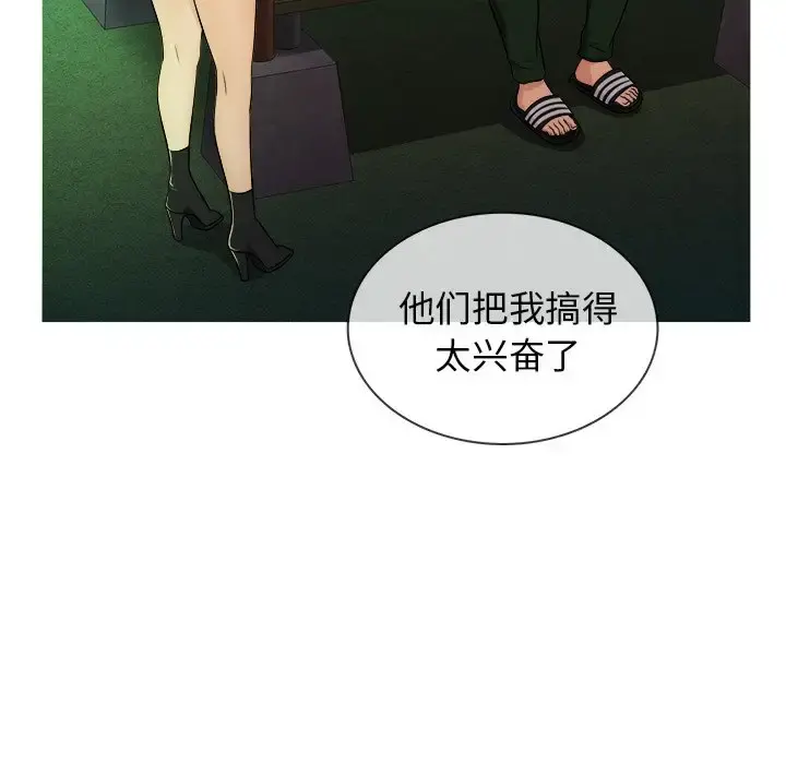 胜基的秘密基地 - 第19话 - page 32