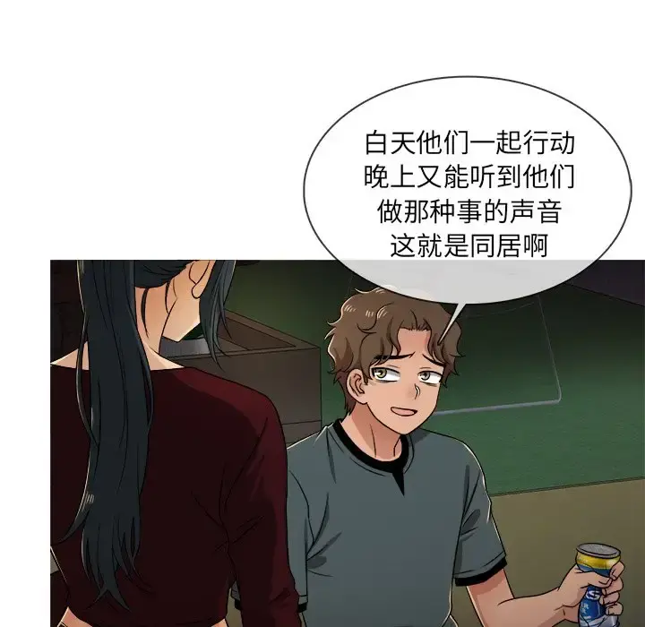 胜基的秘密基地 - 第19话 - page 36