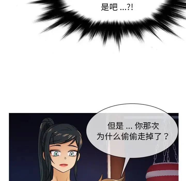 胜基的秘密基地 - 第19话 - page 39