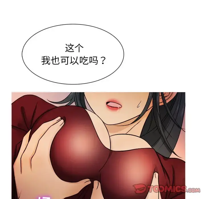 胜基的秘密基地 - 第19话 - page 56