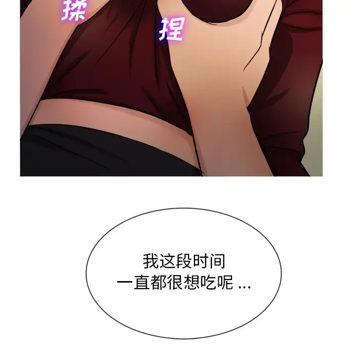 胜基的秘密基地 - 第19话 - page 57