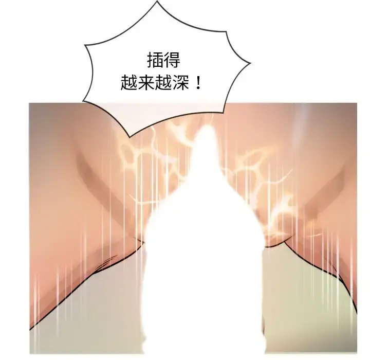 胜基的秘密基地 - 第19话 - page 94