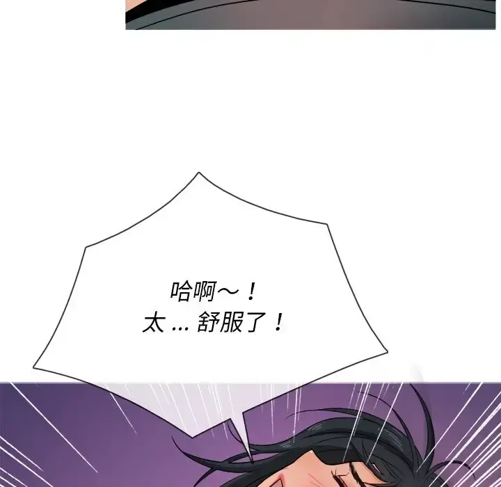 胜基的秘密基地 - 第19话 - page 96