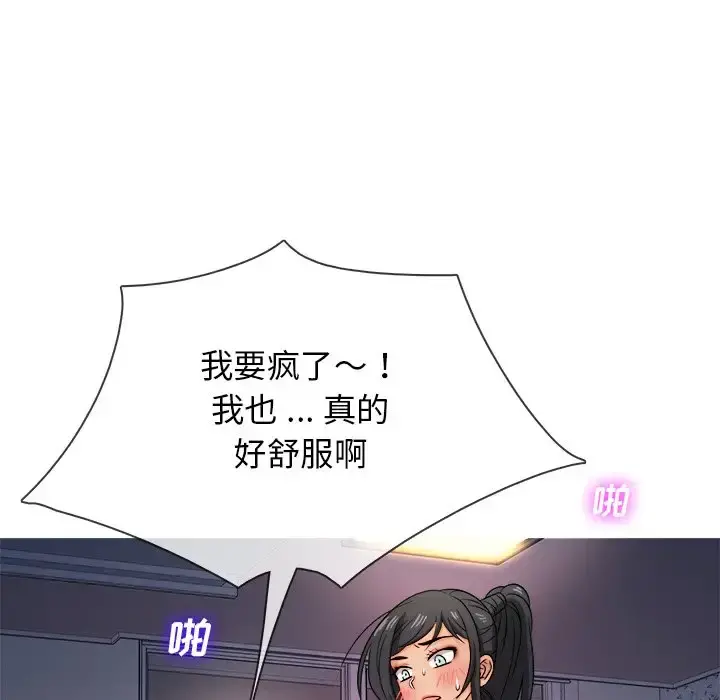 胜基的秘密基地 - 第19话 - page 98