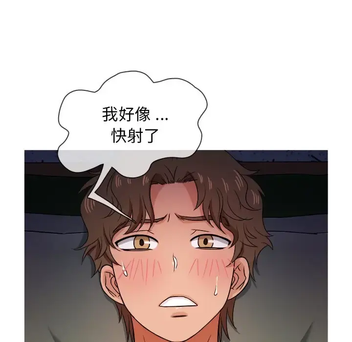 胜基的秘密基地 - 第19话 - page 100