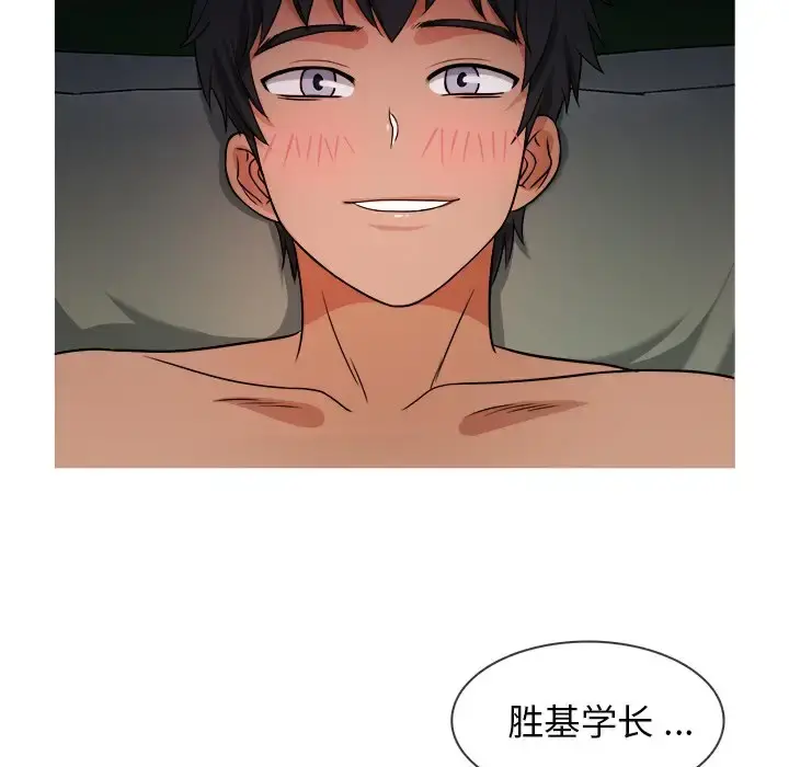 胜基的秘密基地 - 第19话 - page 103