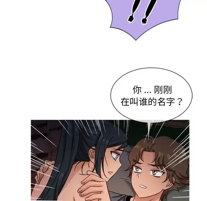 胜基的秘密基地 - 第19话 - page 106