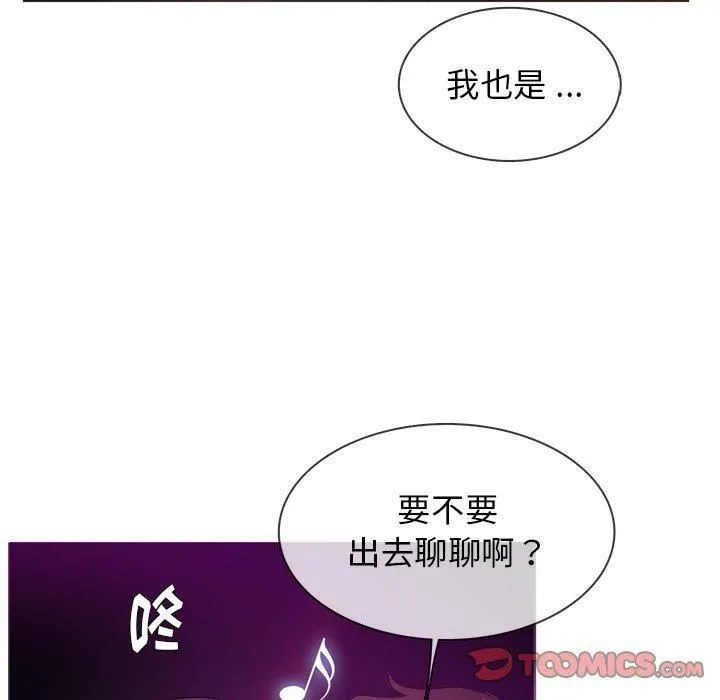 胜基的秘密基地 - 第16话 - page 15