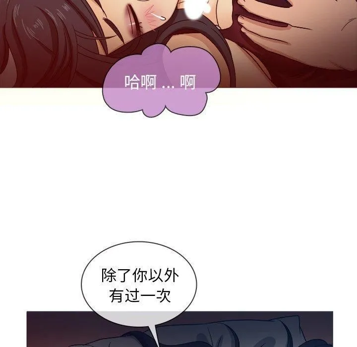 胜基的秘密基地 - 第16话 - page 29