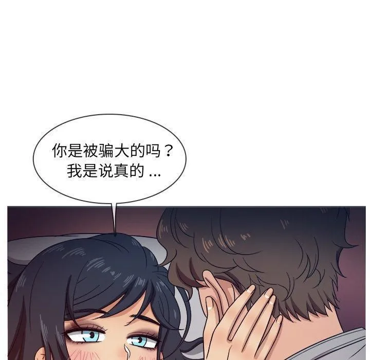 胜基的秘密基地 - 第16话 - page 32