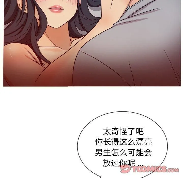胜基的秘密基地 - 第16话 - page 33