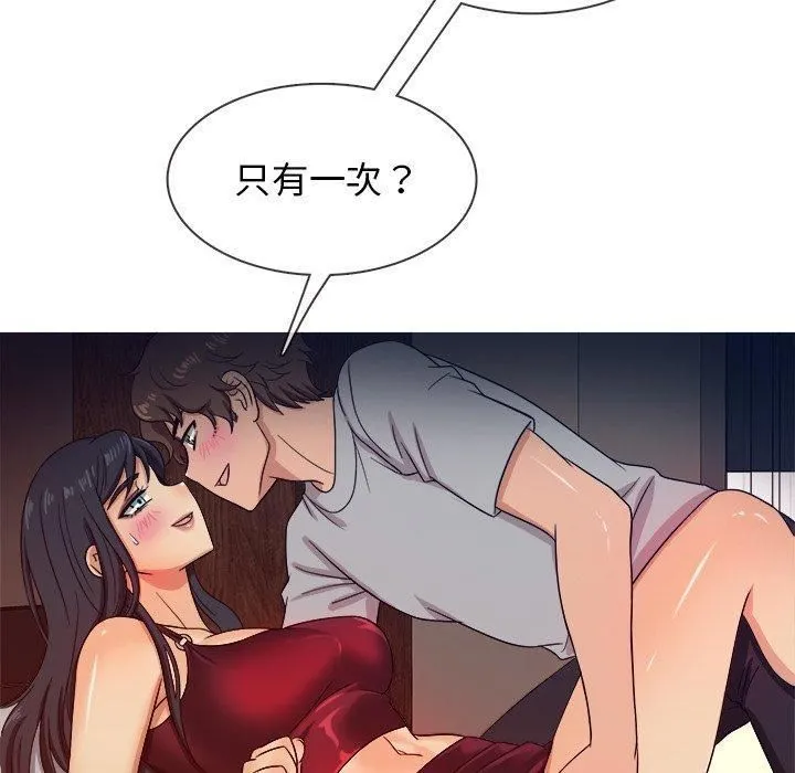 胜基的秘密基地 - 第16话 - page 34