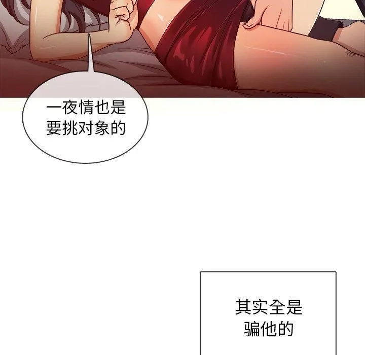 胜基的秘密基地 - 第16话 - page 35