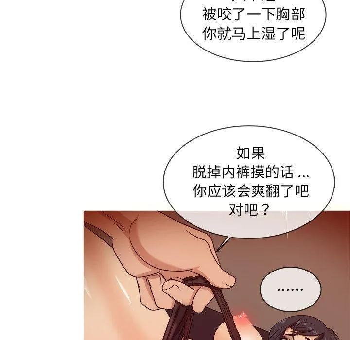 胜基的秘密基地 - 第16话 - page 49
