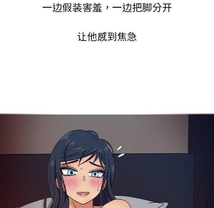 胜基的秘密基地 - 第16话 - page 52
