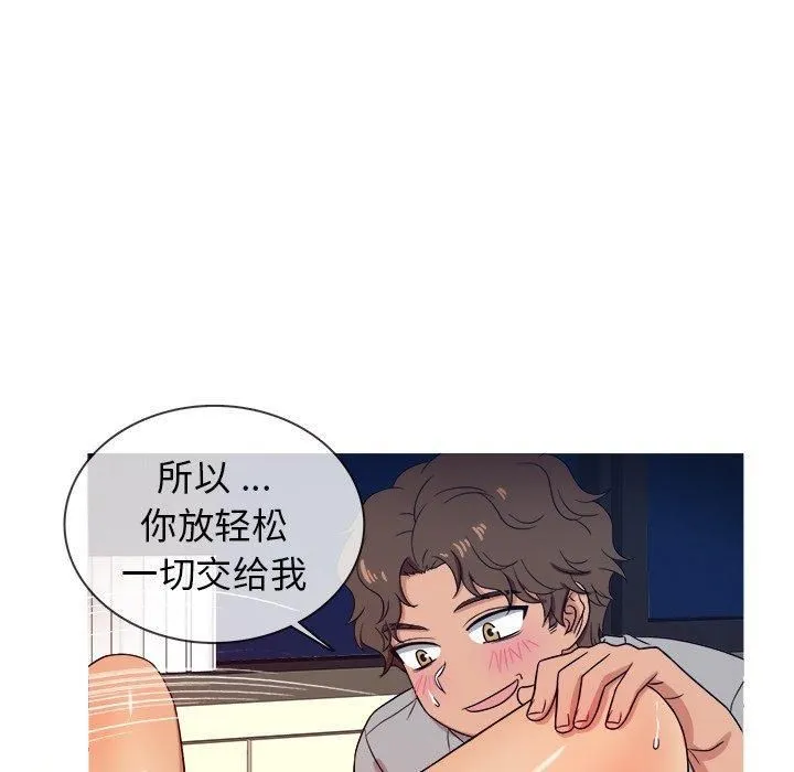 胜基的秘密基地 - 第16话 - page 56